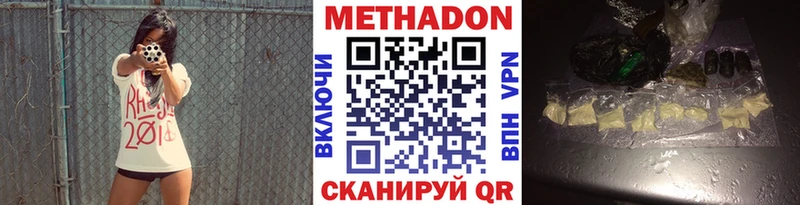 МЕТАДОН кристалл  Верхняя Пышма 